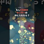 CGMが測っているのは、血液ではありません｜糖尿病【医師が解説】 #Shorts