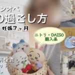 【ワンオペ休日】妊娠糖尿病予備軍の午前中の家事とごはん作り☀️休日の節約ごはんどうしてる？DAISO・ニトリ購入品で収納見直し【糖負荷試験】