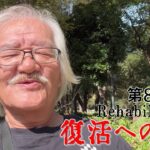 【#糖尿病 #闘病記】DAY876 秋を満喫する【#散歩】2026年10月12日の記録
