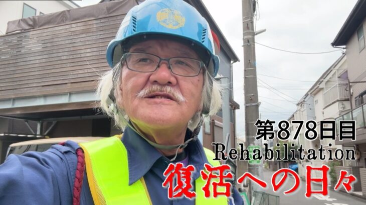 【#糖尿病 #闘病記】DAY878 I’m back【#散歩】2026年10月14日の記録