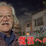 【#糖尿病 #闘病記】DAY886 寒い夜道の帰宅【#散歩】2026年10月22日の記録