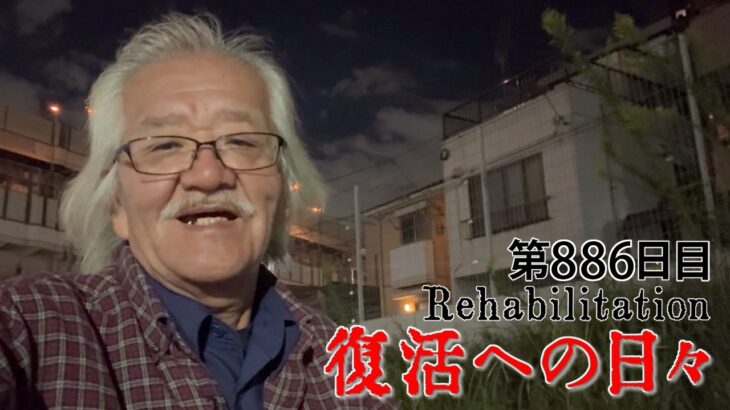 【#糖尿病 #闘病記】DAY886 寒い夜道の帰宅【#散歩】2026年10月22日の記録
