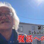 【#糖尿病 #闘病記】DAY892 このスリリングな人生(現任教育)【#散歩】2026年10月28日の記録