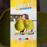 EP105_精華②【📣糖尿病患者必看！藥師推薦這3種水果】
