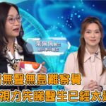 #健康關注組 ｜糖尿病無聲無息難察覺 影響視力先睇醫生已經太遲？｜ 醫療資訊 ｜ EP653 ｜ HOY
