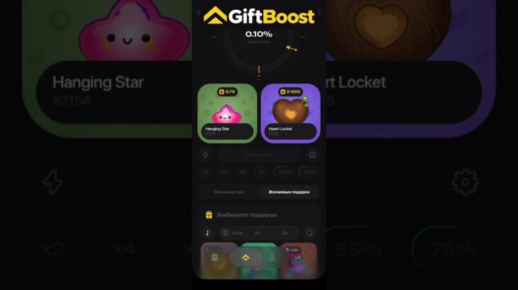 Спасибо GiftBoost #nft#telegram