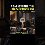 실물 없는 JPG 파일 하나에 크리스티가 나선 날