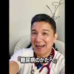 糖尿病の方へ。肉・卵・チーズから始める食事#MEC食 #糖尿病 #血糖管理 #食事の工夫 #肉卵チーズ #よく噛む #カムカム30回