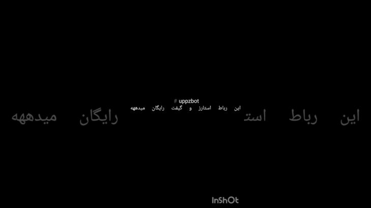 واقعاً ستاره و NFT میده.         #uppzbot