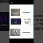 Бот с заданиями, звёздами и NFT-подарками.#uppzbot #подарки #бот
