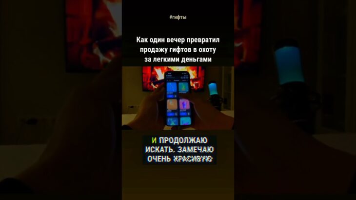 Легкая прибыль на перепродаже NFT #заработок #игры