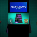 Хотел украсть NFT — я решил подыграть 😈