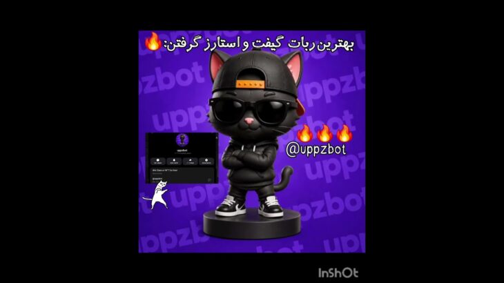 این رباته که واقعا ستاره و NFT میده🔥