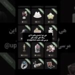 رباتی با کارهای مختلف، ستاره و هدیه‌های NFT تایید رو میگیره واقعی