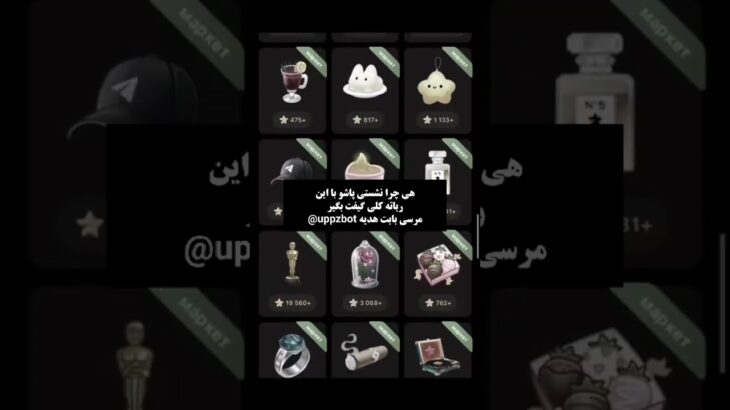 رباتی با کارهای مختلف، ستاره و هدیه‌های NFT تایید رو میگیره واقعی