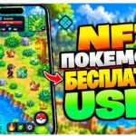 ЛУЧШАЯ бесплатная мобильная NFT-игра в стиле покемонов, Стоит ли она того?
