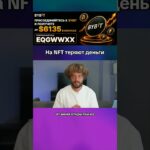 Что такое NFT