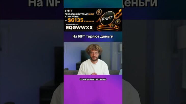 Что такое NFT