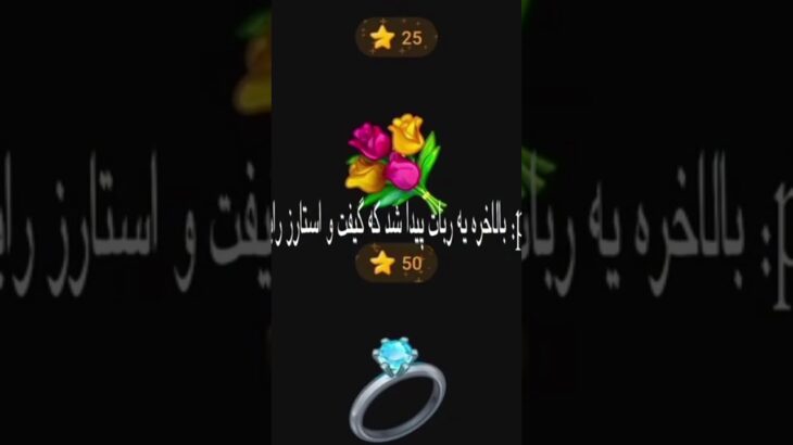 بالاخره استارز رایگان و NFT رایگان! 🥹💙 Finally free stars and free NFT on Telegram! Tnx to uppzbot!!