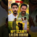 NFT Scam Ho Gaya! 😱 | Lalchi Awam|NFT SCAM?! 🚨 Lalchi Awam Ki Real Story|