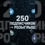 РАЗЫГРЫВАЕМ NFT-ЮЗЕРНЕЙМ @dsggm 🎁 | 250 ПОДПИСЧИКОВ