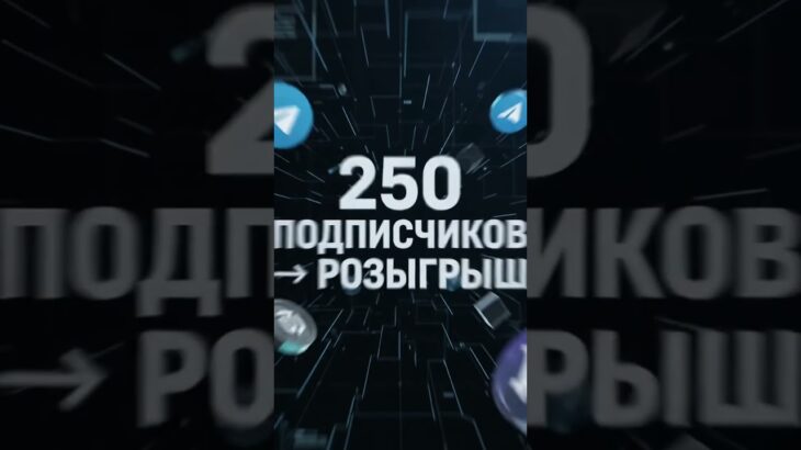 РАЗЫГРЫВАЕМ NFT-ЮЗЕРНЕЙМ @dsggm 🎁 | 250 ПОДПИСЧИКОВ