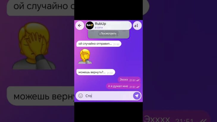 Случайно скинули NFT-подарок ? #rubup