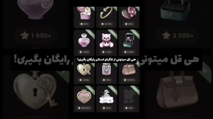اینه که واقعاً ستاره و NFT میده#uppzbot