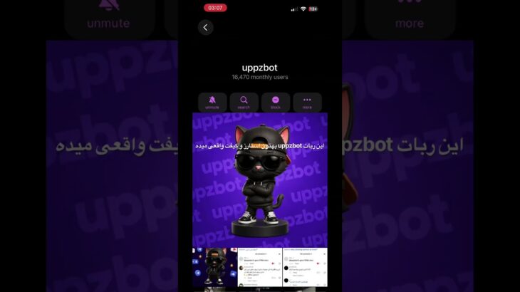 جدی استارز و NFT میده!  #uppzbot
