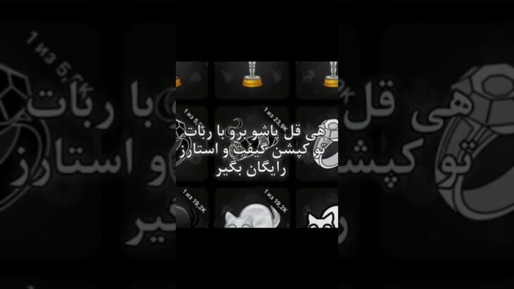 رباتی با کارهای مختلف، ستاره و هدیه‌های NFT #uppzbot