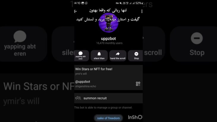 رباتی با کارهای مختلف، ستاره و هدیه‌های NFT  #uppzbot