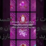 بات تلگرام کا استارز تلگرام و NFT گیفت میکنه uppzbot@