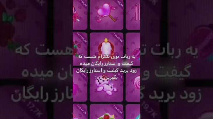 بات تلگرام کا استارز تلگرام و NFT گیفت میکنه uppzbot@