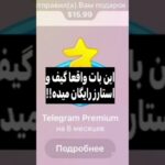 رباتی با کارهای مختلف، ستاره و هدیه‌های NFT #uppzbot