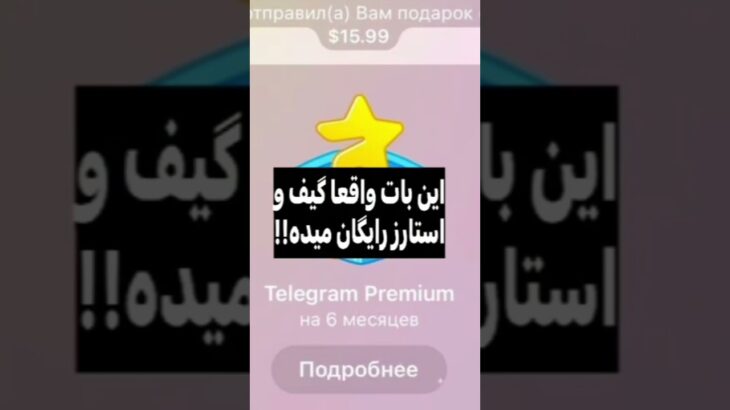 رباتی با کارهای مختلف، ستاره و هدیه‌های NFT #uppzbot