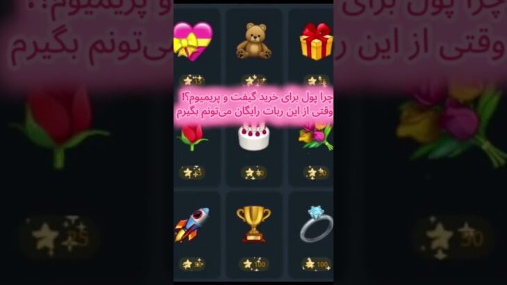 باورم نمیشه واقعا NFT و استارز میده آیدی بات: #uppzbot