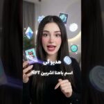 🎁 ربات تلگرامی که گیفت و NFT میده! 😱💎 | معرفی @uppzbot #Shorts