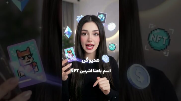 🎁 ربات تلگرامی که گیفت و NFT میده! 😱💎 | معرفی @uppzbot #Shorts