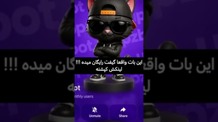 رباتی با کارهای مختلف ستاره و هدیه NFT #uppzbot #gift #free