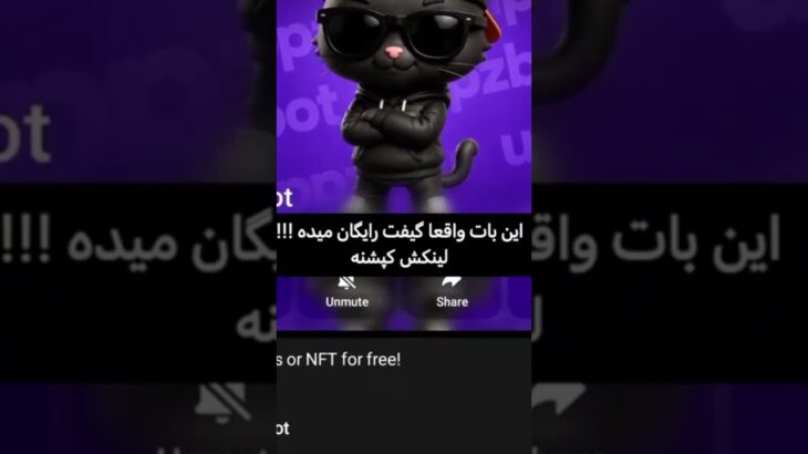رباتی با کارهای مختلف ستاره هدیه های NFT با کلی امکانات خوب امتحان کنین رایگانه #uppzbot #star‌#NFT