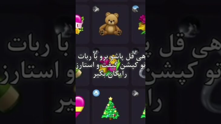رباتی با کارهای مختلف، ستاره و هدیه های NFT ایدیش هم @uppzbot توی تلگرام سرچ کنید#uppzbot