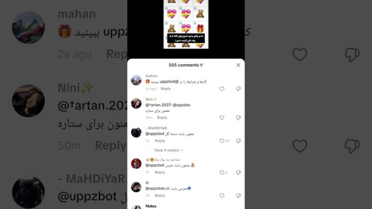رباتی با کارهای مختلف ستاره و هدیه های NFT #uppzbot #uppzbot #uppzbot