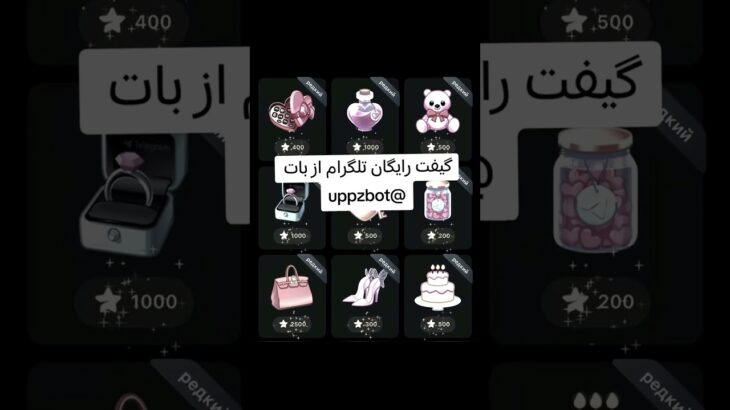 رباتی با کارهای مختلف، ستاره و هدیه‌های NFT». با زبان خودتان بنویسید و تجربهٔ خودتان را توضیح دهید.
