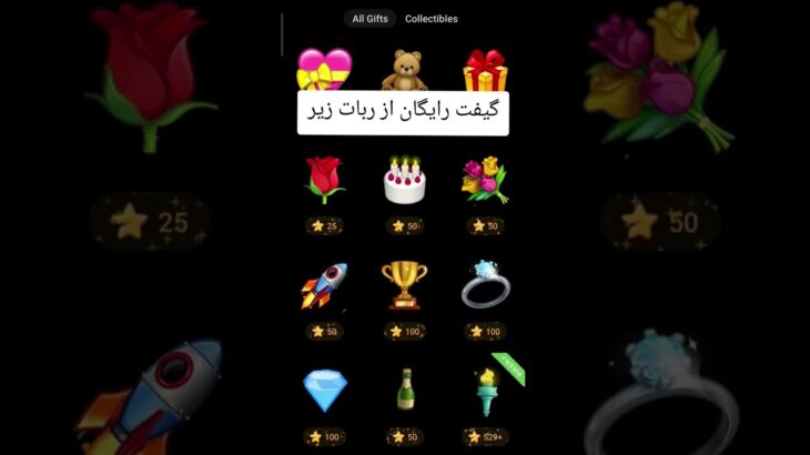 رباتی با کار های مختلف، ستاره و هدیه‌های NFT. #uppzbot #هدیه_تلگرام # ستاره_تلگرام