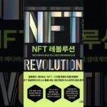 NFTs Were Invented by Rodin?