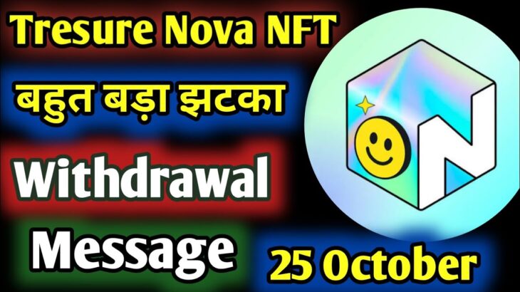 Nova NFT Withdrawal New Update || Tresure Fun || Tresurenft Withdrawal Update