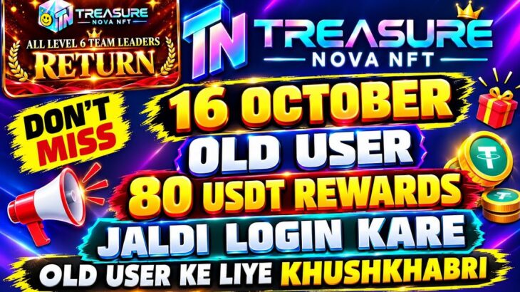Nova Nft New Update Today 16 October | Nova Nft Withdrawal Update Today | Treasure Nft New Update
