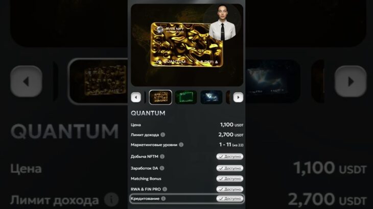 RWA Чтобы приобрести NFT откройте марткетплейс