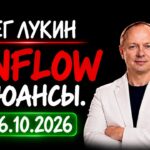 Инвестиции с нуля: почему я выбрал RWA NFT?