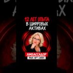 Что нужно знать о RWA NFT картах прямо сейчас #криптокарта #финансы